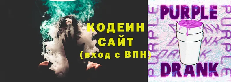 мега вход  Мураши  Codein Purple Drank 